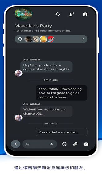 PlayStation app 安卓版v24.11.0